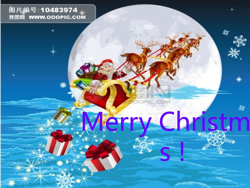 圣诞知识课件_第1页