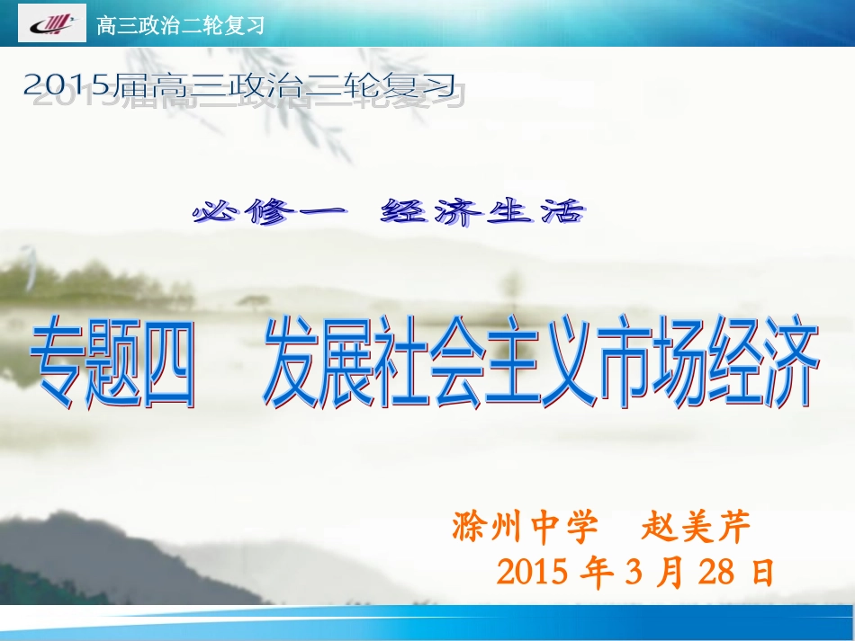 发展社会主义市场经济_第3页