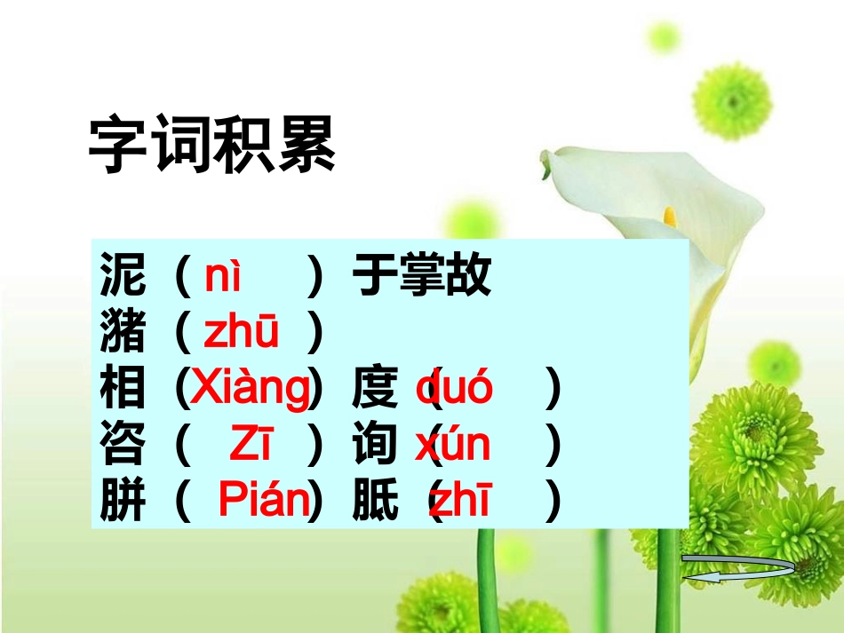 治水必躬亲 (2)_第3页