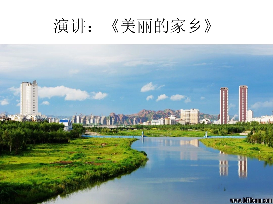 卢沟桥的狮子训练课_第2页