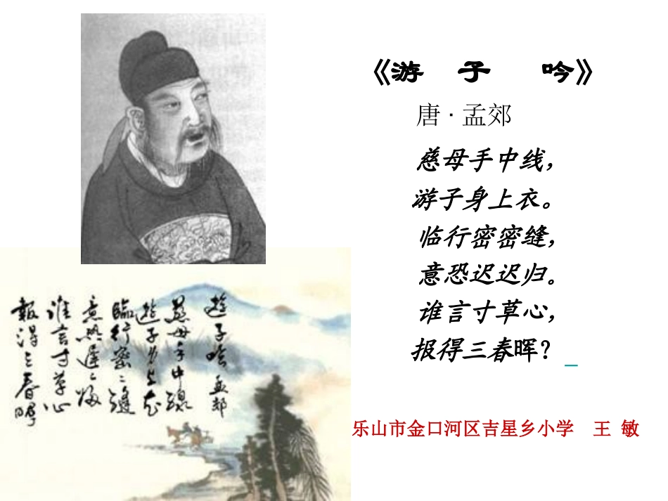 我的母亲 (4)_第1页