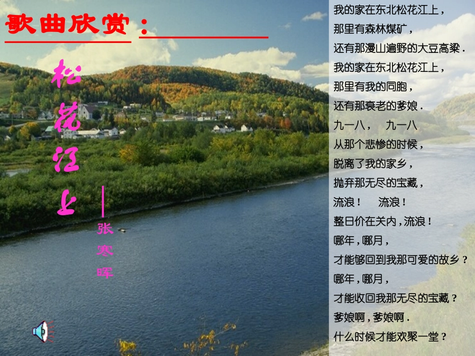 土地的誓言-cqssqzys_第2页