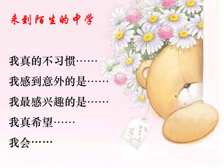 自主学习给力未来（七年级）_第3页