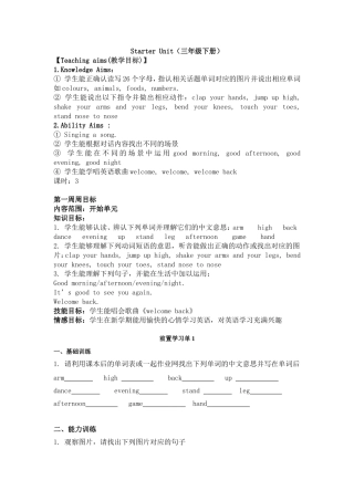 三年级英语starterunit--unit3李莹莹