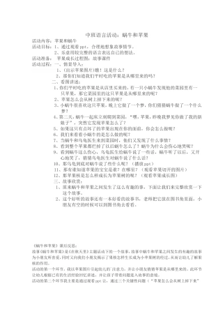 上传中班上质检课