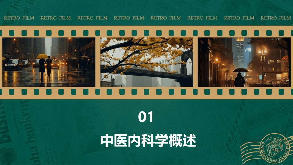 中医内科学之呕吐护理课件_第3页