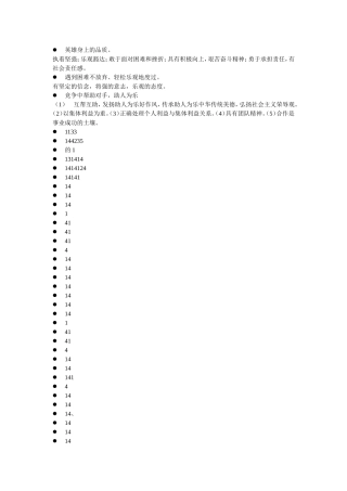 政治大题答题总结