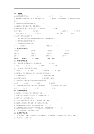 三年级数学周清试卷