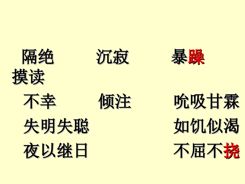 海伦凯勒(1)_第2页