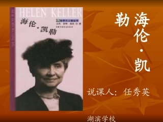 海伦凯勒(1)