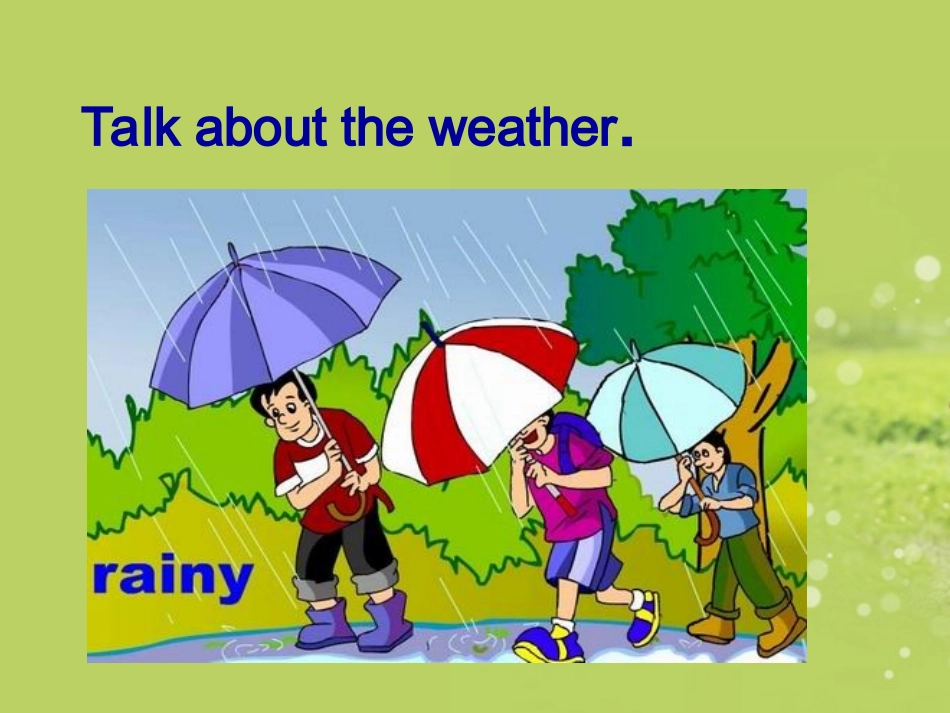 七下第七单元课件_第2页