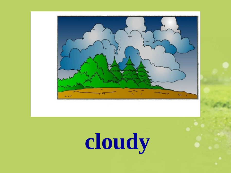 七下第七单元课件_第3页