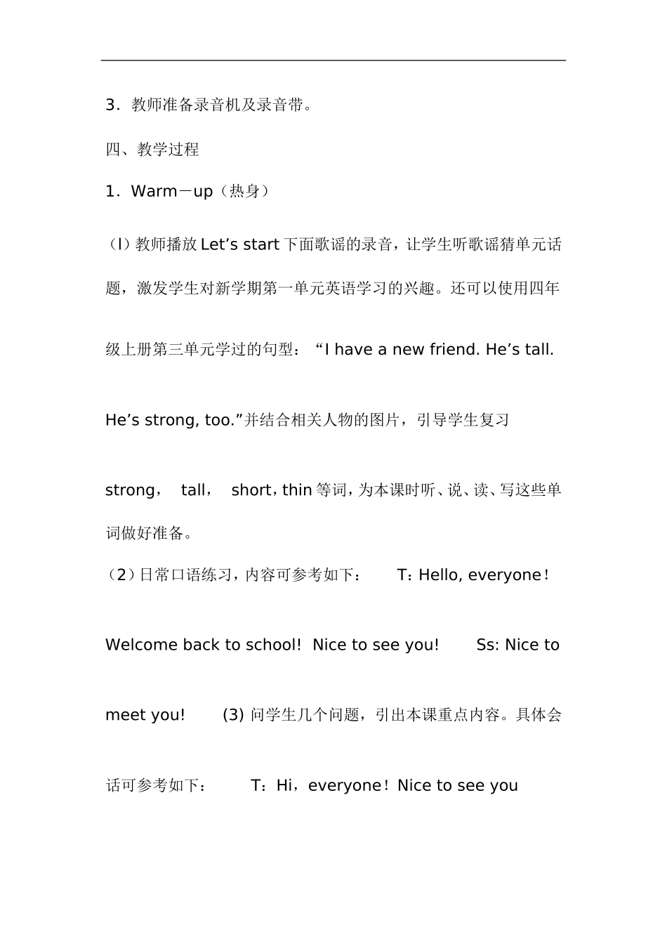 人教版小学五年级英语Unit1Mynewteacher教学案例_第2页