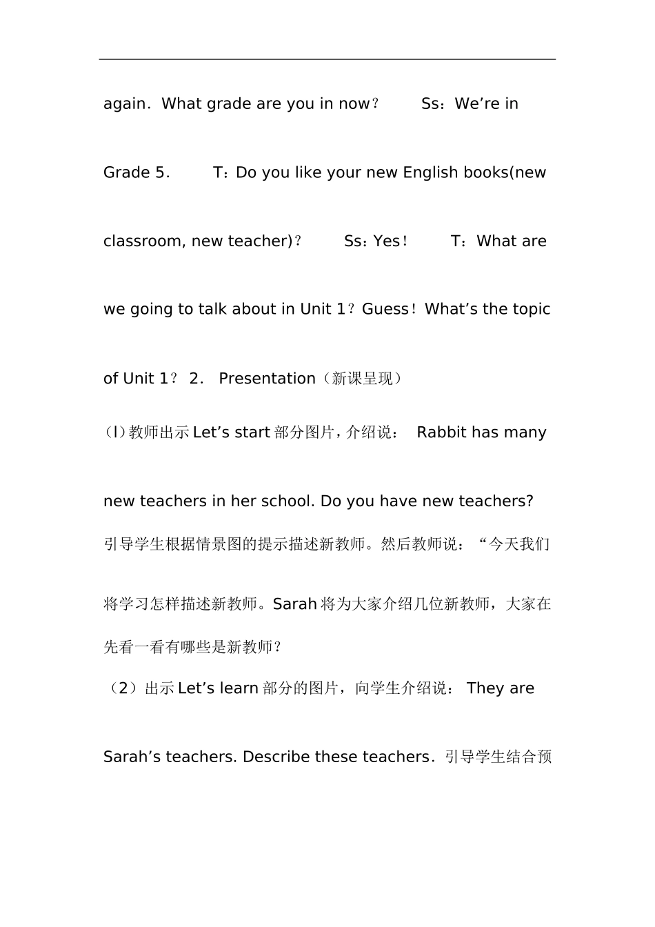 人教版小学五年级英语Unit1Mynewteacher教学案例_第3页