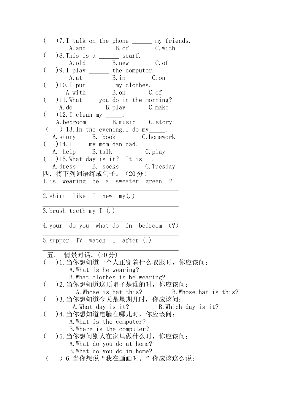 冀教版小学英语四年级上册期中试题(新版)_第2页