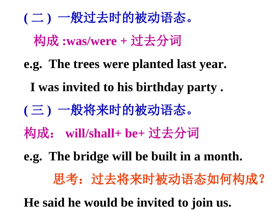 被动语态 (3)_第2页