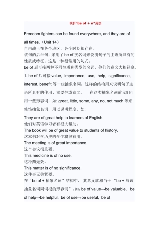 浅析beof+n的用法