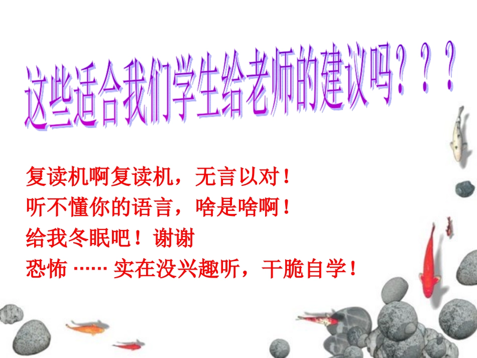 尊师重教主题班会_第3页