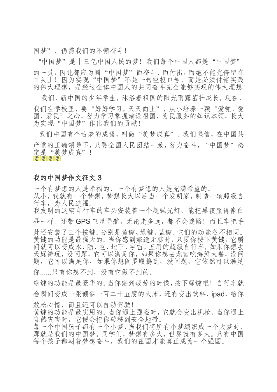 六年级清明节演讲稿_第3页