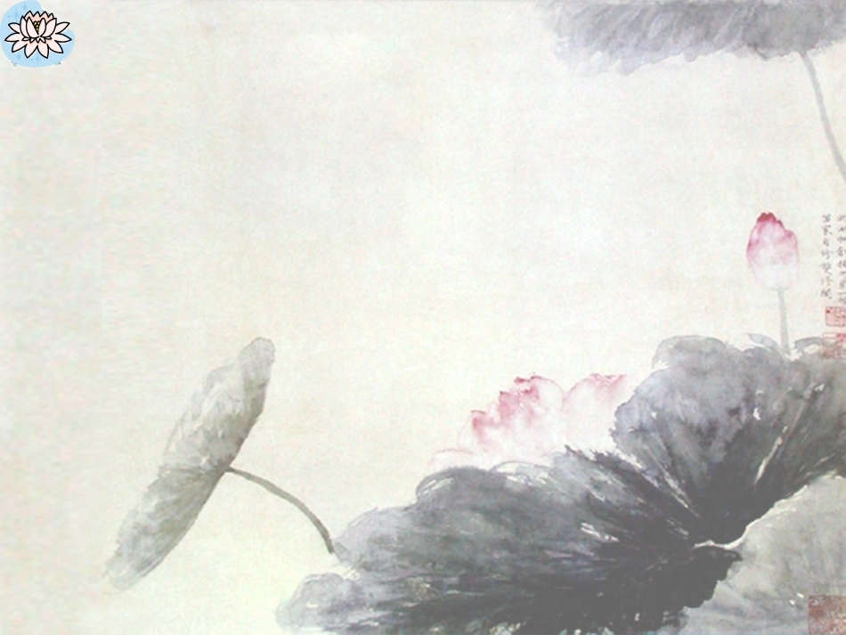 爱莲说公开课_第2页