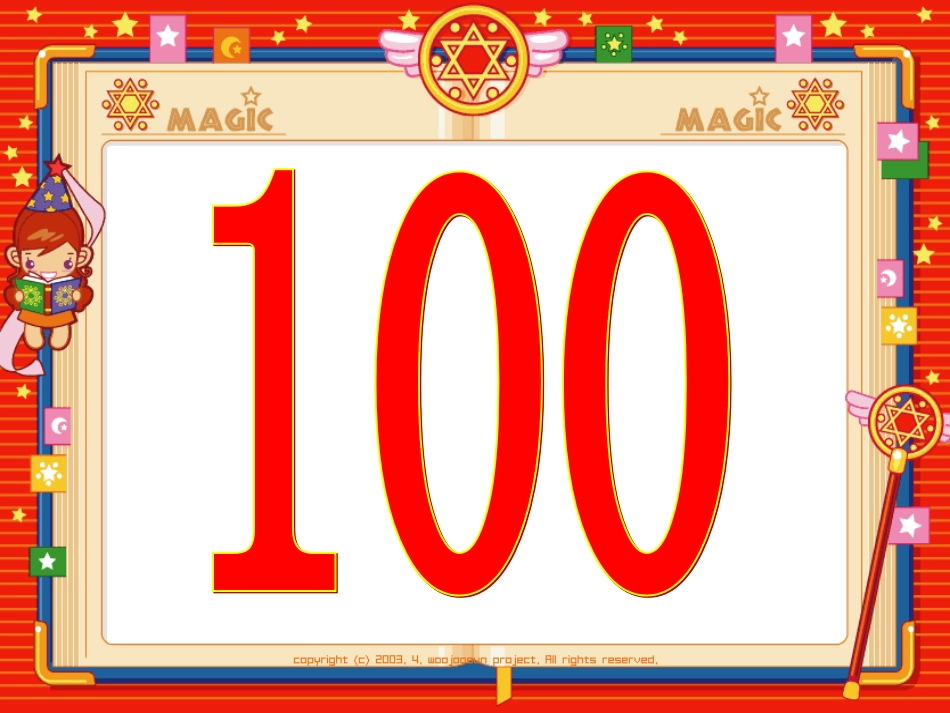 年月日 (2)_第1页