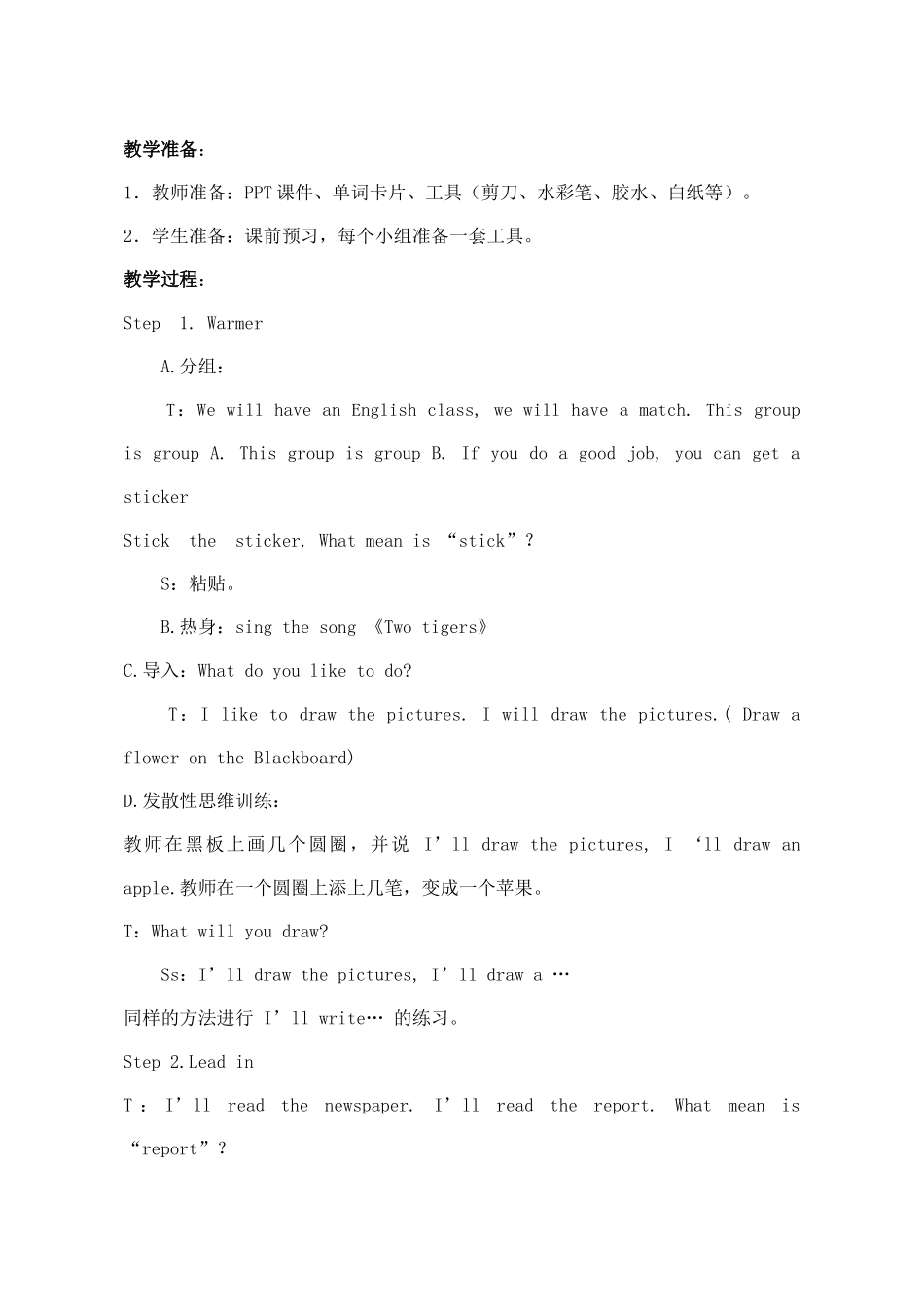 外研社新标准一年级起点2001版四年级下Module6Unit1_第2页