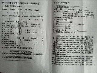 四年语文月考卷