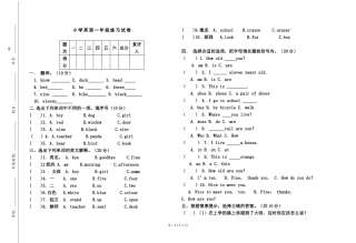 一年英语综合测试二