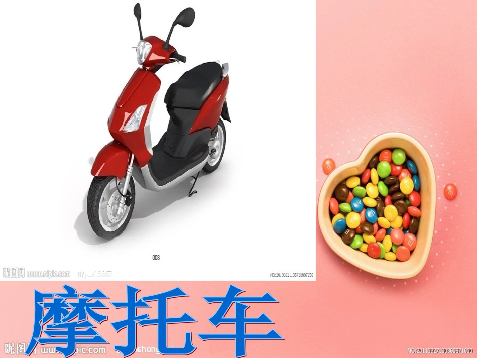 认识交通工具_第3页