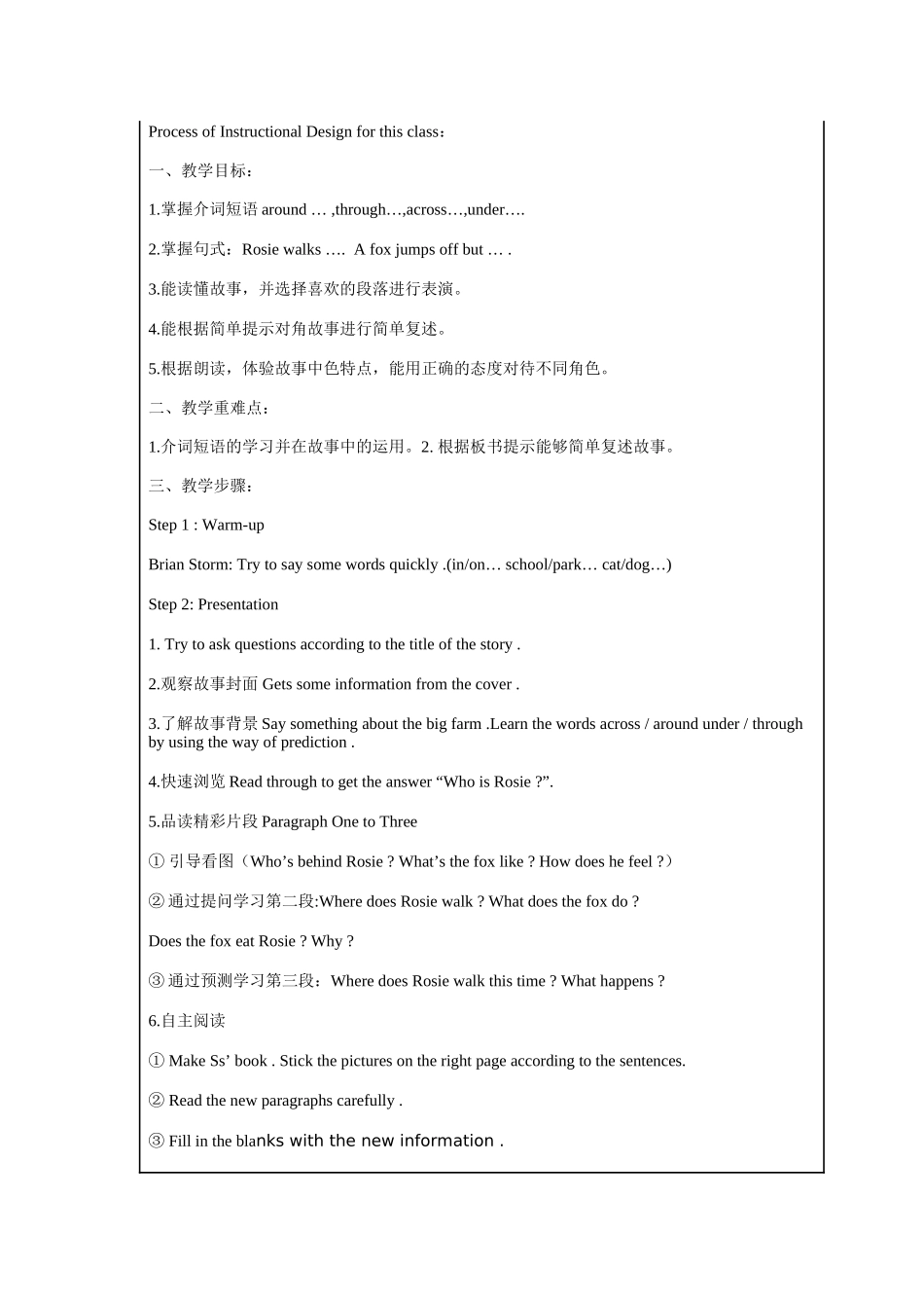 小学英语教师PCK精品培训课程3_第3页