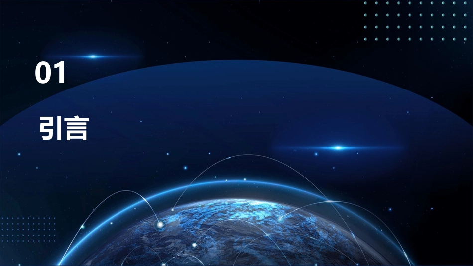 临床技术课程内科技术护理课件_第3页