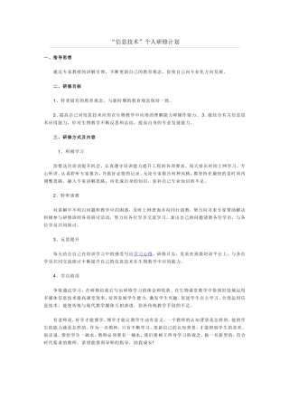 信息技术 (2)