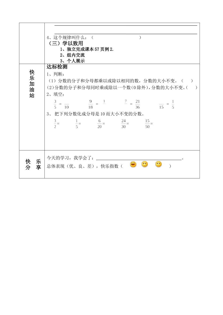 王延武学案设计_第2页