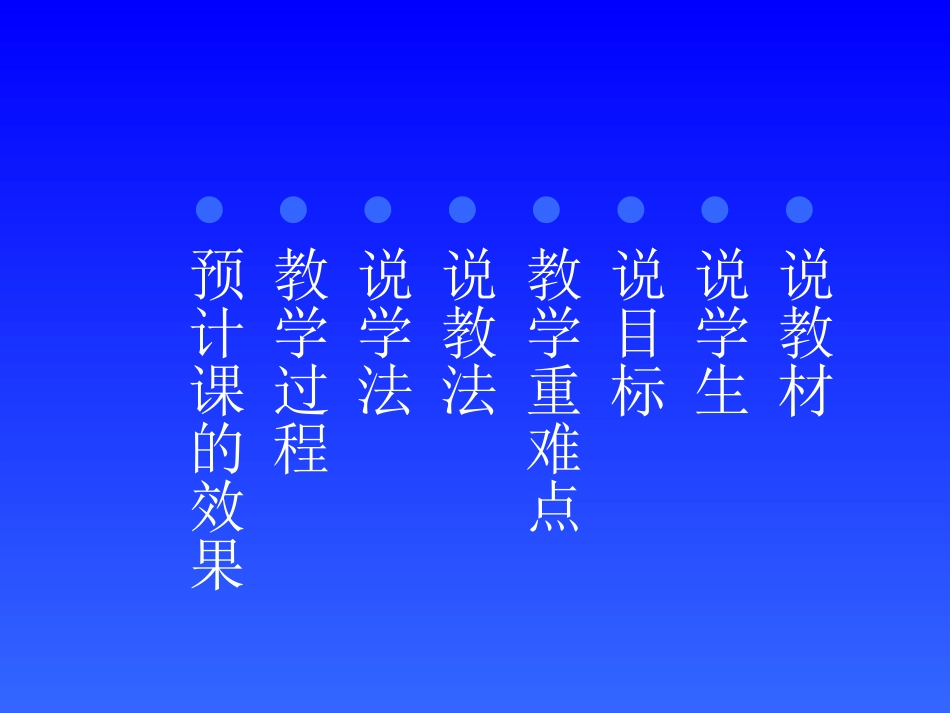 《立定跳远》课件（赵焱）_第2页