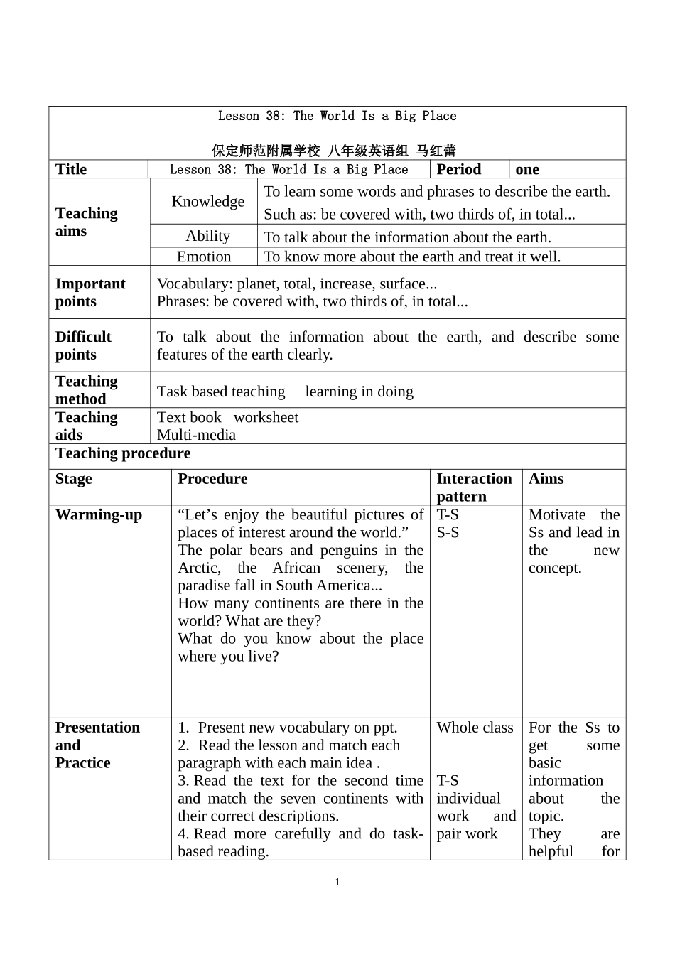 八下第三单元lesson38教学设计_第1页