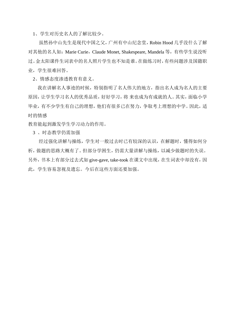 六年级下册第三模块复习教学反思_第2页