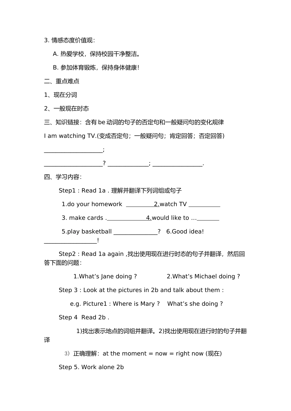 七年级下册Unit5Topic2SectionA_第2页