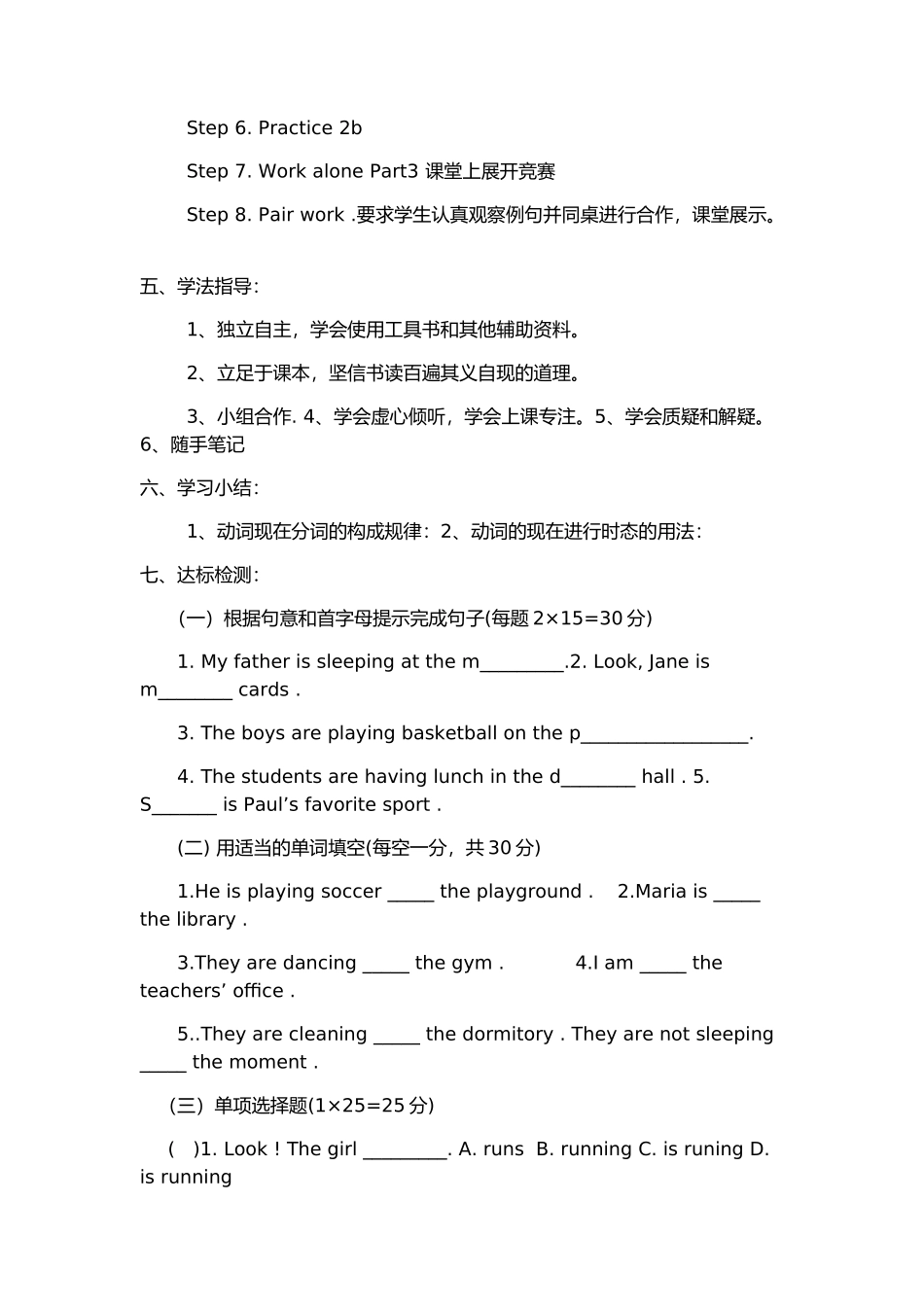 七年级下册Unit5Topic2SectionA_第3页