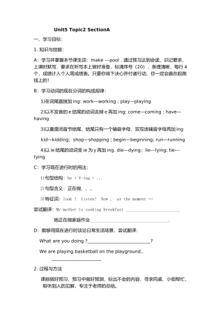七年级下册Unit5Topic2SectionA
