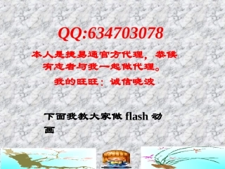 怎样做flash动画