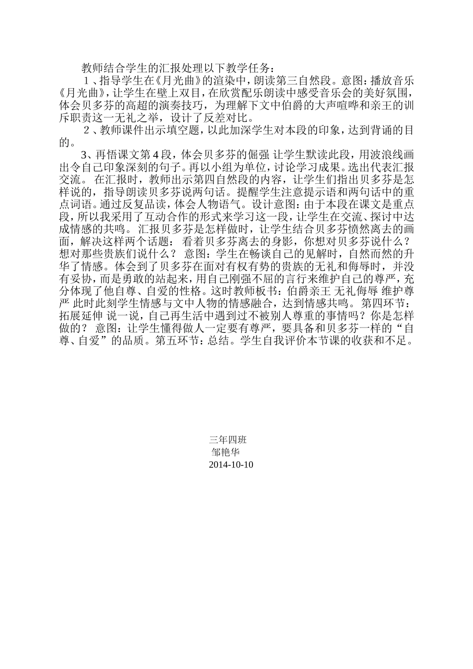 倔强的贝多芬 (2)_第2页