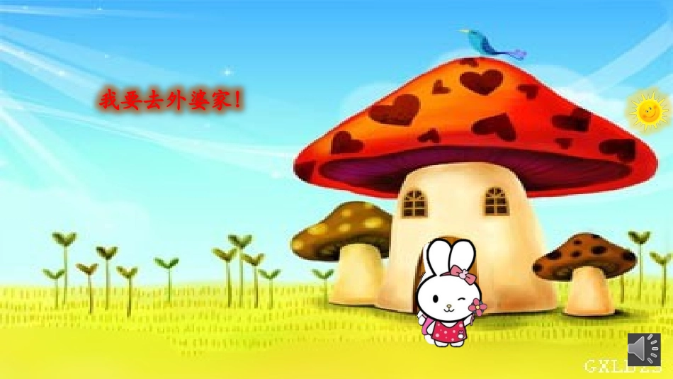 《兔宝宝看新家》_第2页