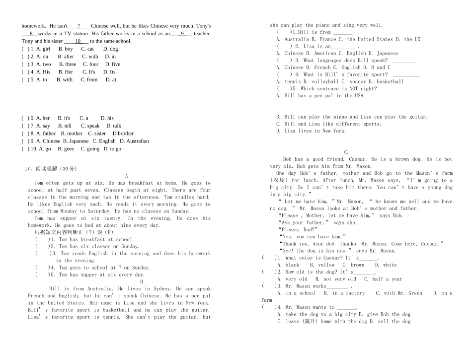 2015最新人教版七年级下册英语期中测试卷[1][1]_第2页