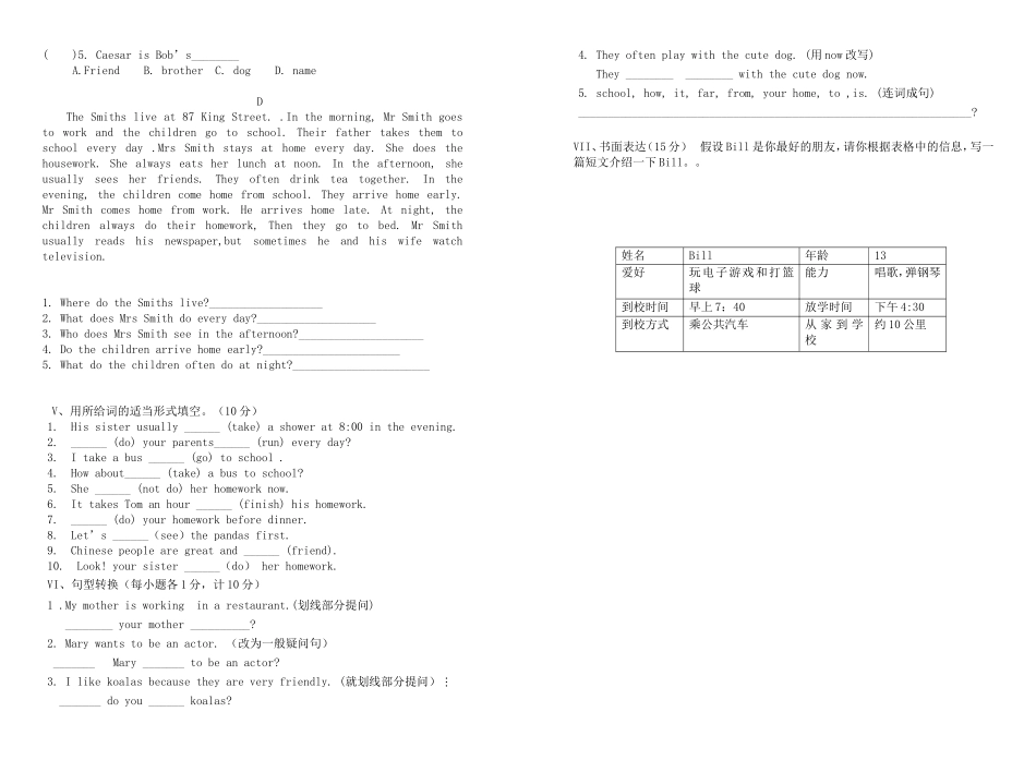2015最新人教版七年级下册英语期中测试卷[1][1]_第3页