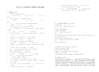 2015最新人教版七年级下册英语期中测试卷[1][1]