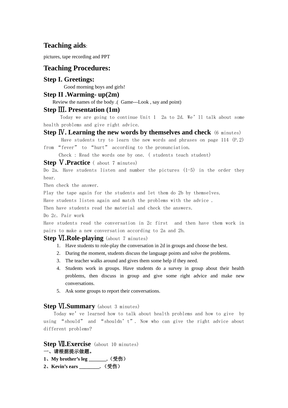 肖永兰教案（八下Unit1第二课时）_第2页