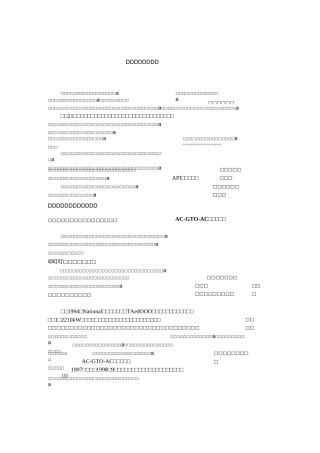 现代钻机发展现状概要