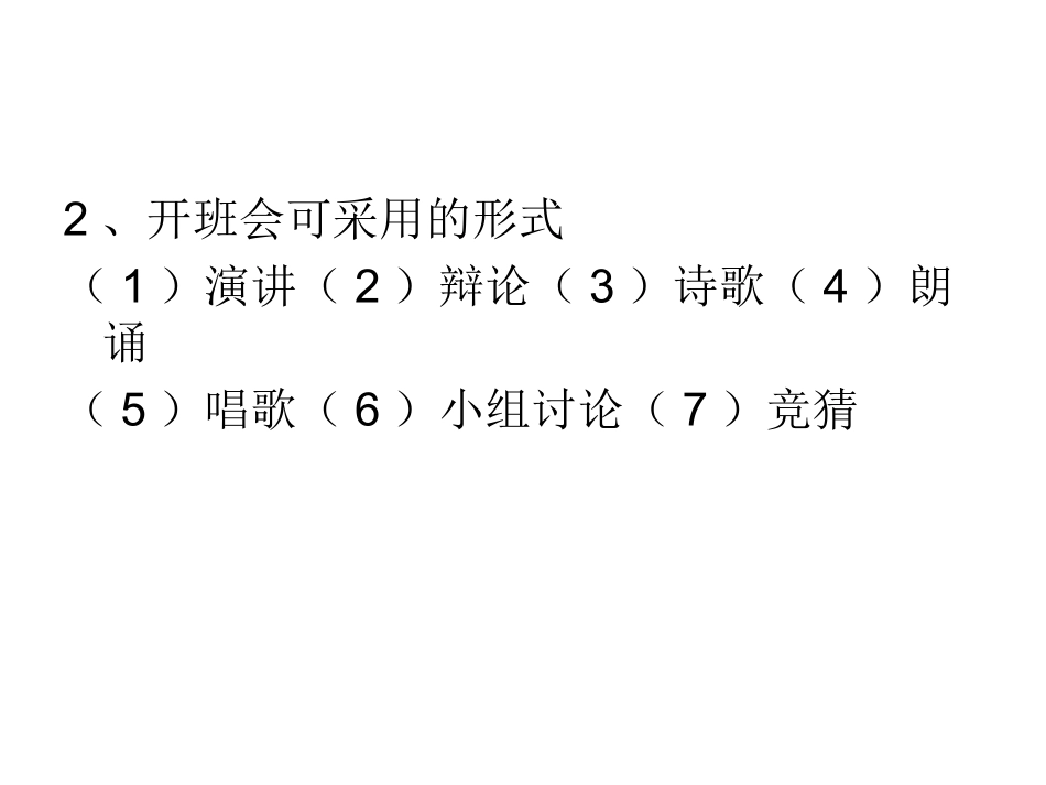 会考学业水平探研题_第3页