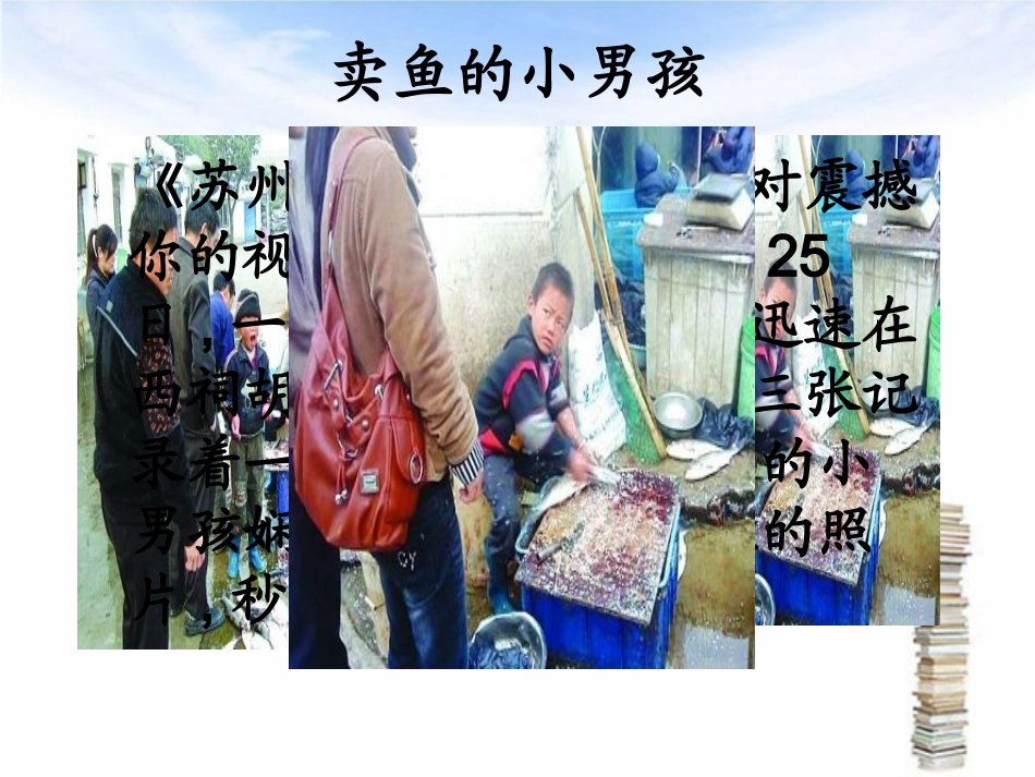 珍惜学习机会_第2页