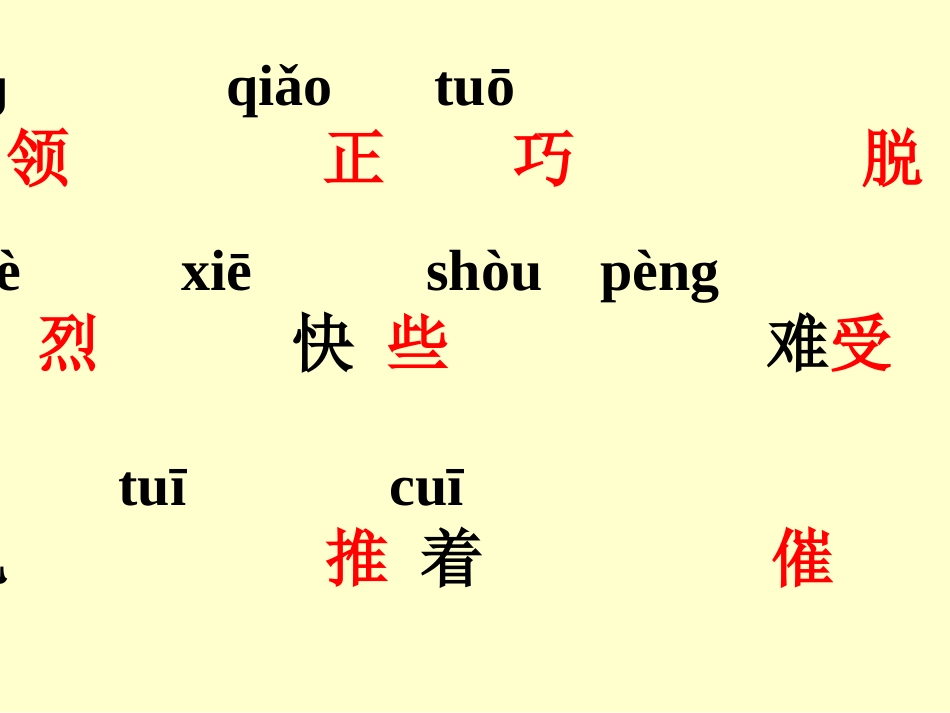 谁的本领大课件_第3页